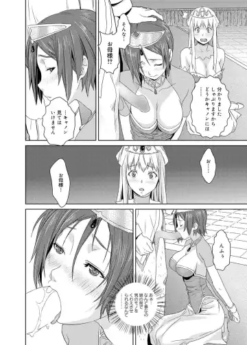 Canopri Comic 2011-03 Vol.5 Fhentai - Page 150