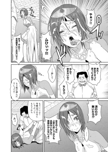 Canopri Comic 2011-03 Vol.5 Fhentai - Page 152