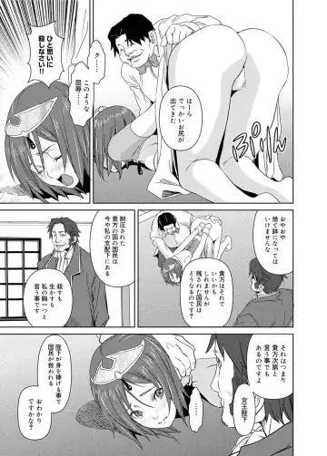 Canopri Comic 2011-03 Vol.5 Fhentai - Page 153