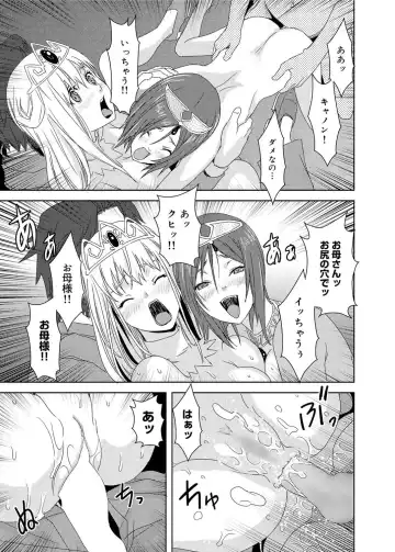 Canopri Comic 2011-03 Vol.5 Fhentai - Page 161