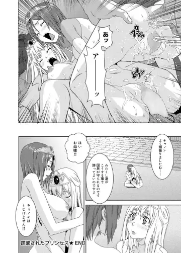 Canopri Comic 2011-03 Vol.5 Fhentai - Page 162
