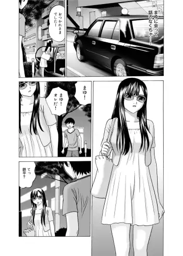 Canopri Comic 2011-03 Vol.5 Fhentai - Page 167