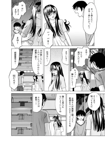 Canopri Comic 2011-03 Vol.5 Fhentai - Page 168