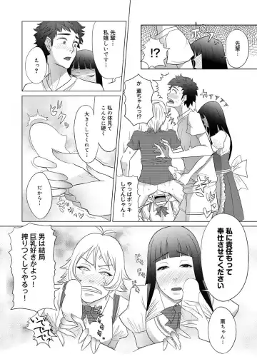 Canopri Comic 2011-03 Vol.5 Fhentai - Page 189