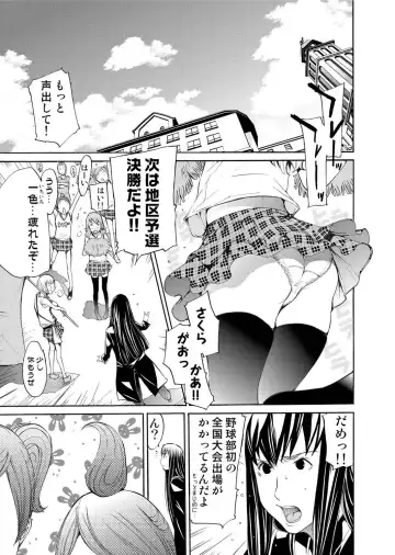 Canopri Comic 2011-03 Vol.5 Fhentai - Page 30