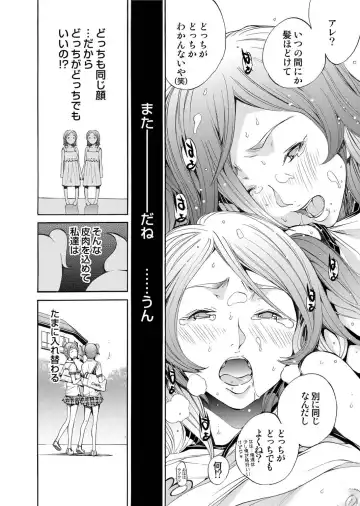 Canopri Comic 2011-03 Vol.5 Fhentai - Page 43