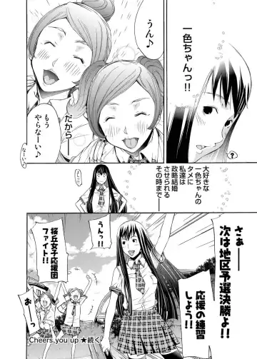 Canopri Comic 2011-03 Vol.5 Fhentai - Page 45