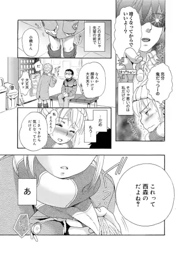 Canopri Comic 2011-03 Vol.5 Fhentai - Page 49