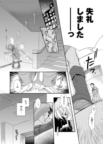 Canopri Comic 2011-03 Vol.5 Fhentai - Page 51