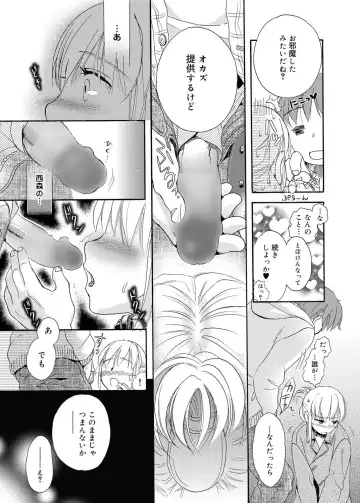 Canopri Comic 2011-03 Vol.5 Fhentai - Page 54