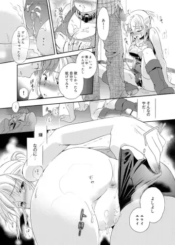 Canopri Comic 2011-03 Vol.5 Fhentai - Page 57