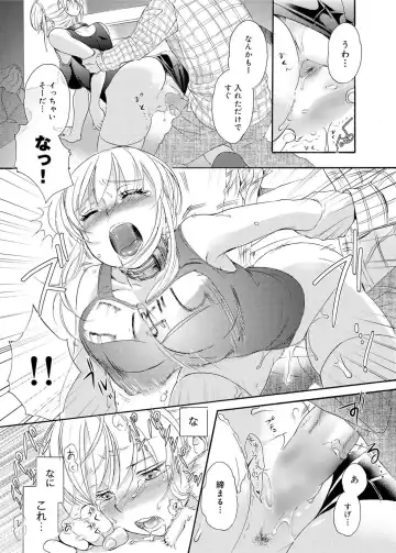 Canopri Comic 2011-03 Vol.5 Fhentai - Page 58