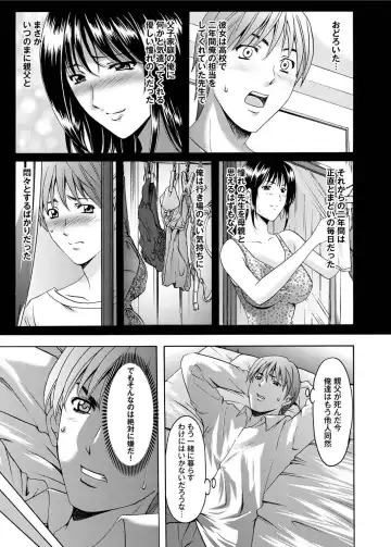 Canopri Comic 2011-03 Vol.5 Fhentai - Page 66