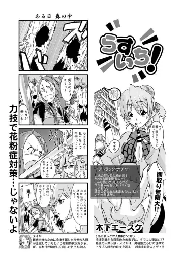 Canopri Comic 2011-03 Vol.5 Fhentai - Page 84