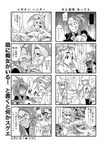 Canopri Comic 2011-03 Vol.5 Fhentai - Page 88