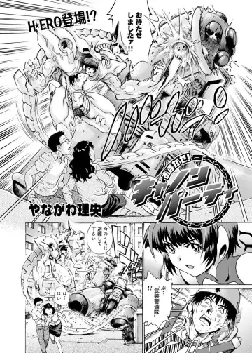 Canopri Comic 2011-03 Vol.5 Fhentai - Page 90