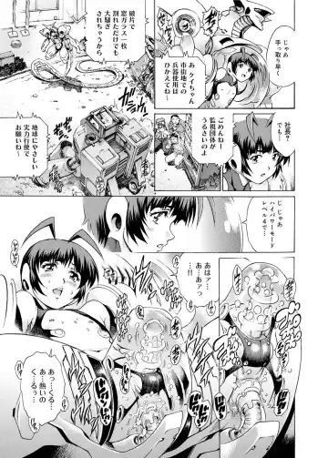 Canopri Comic 2011-03 Vol.5 Fhentai - Page 91