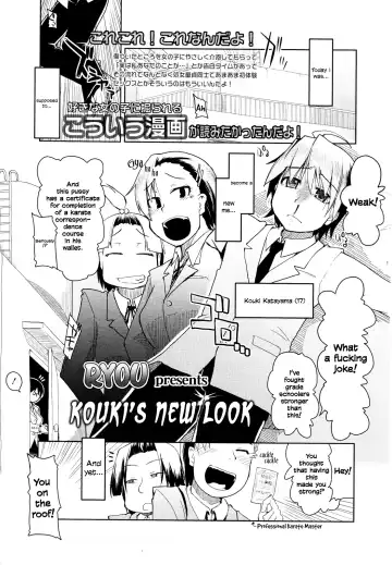 Read [Ryo] Kouki-kun no Henyou | Kouki's New Look - Fhentai