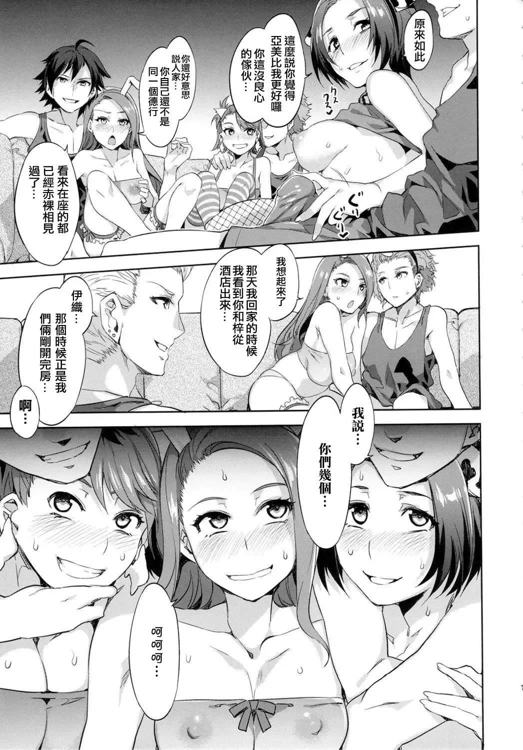 [Mizuryu Kei] THE ANIMALM@STER Ryuuguu Komachi Fhentai.net - Page 13