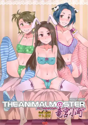 Read [Mizuryu Kei] THE ANIMALM@STER Ryuuguu Komachi - Fhentai.net