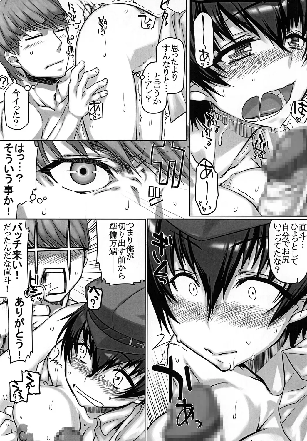 [Tabigarasu] Mudoon Curry The GOLDEN Amakuchi Fhentai - Page 17