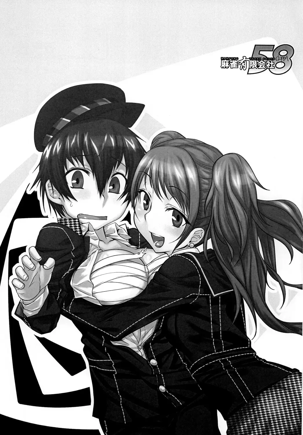 [Tabigarasu] Mudoon Curry The GOLDEN Amakuchi Fhentai - Page 2