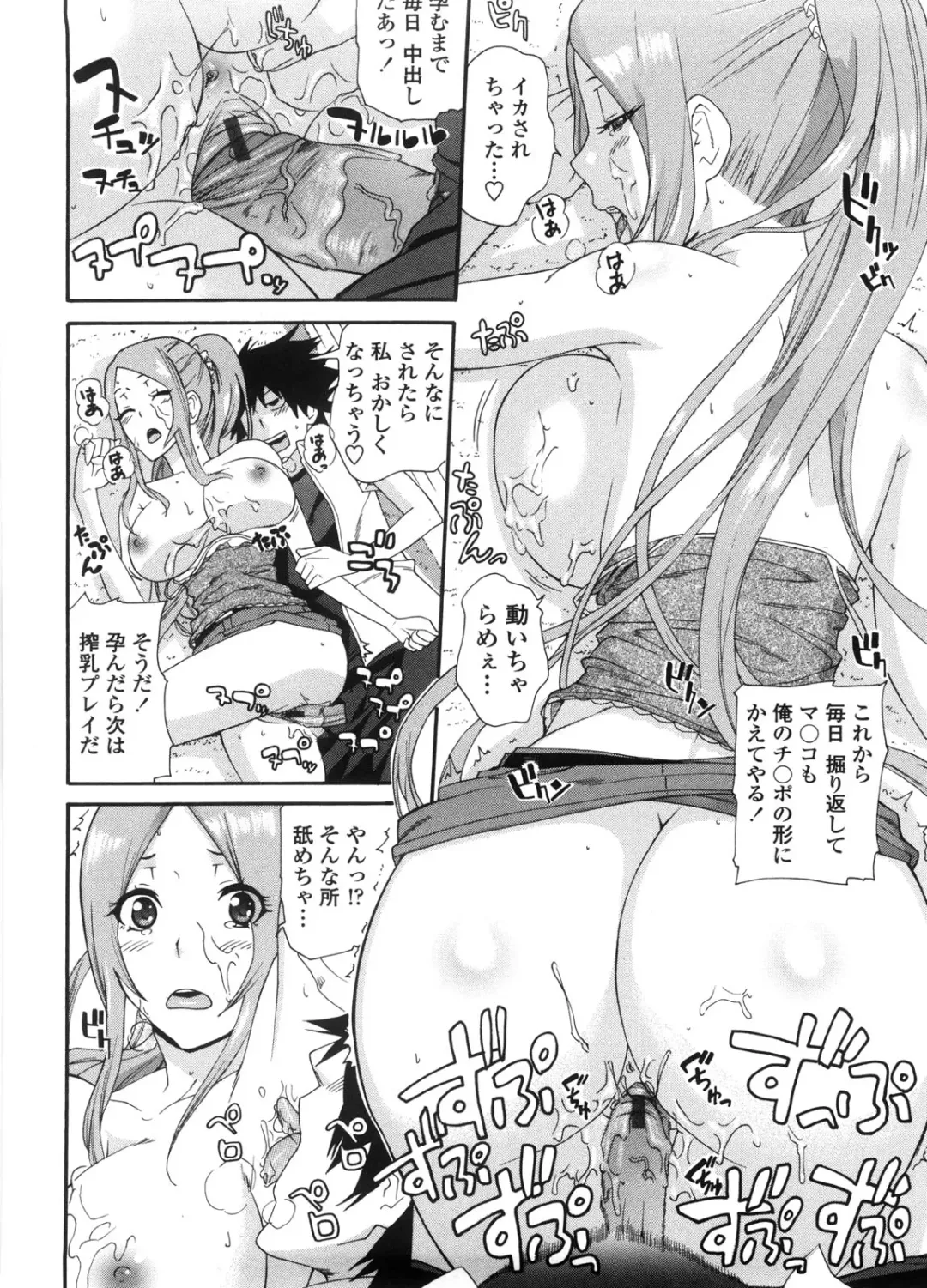 [Nakamine Hiroshi] Neesan Fhentai - Page 101