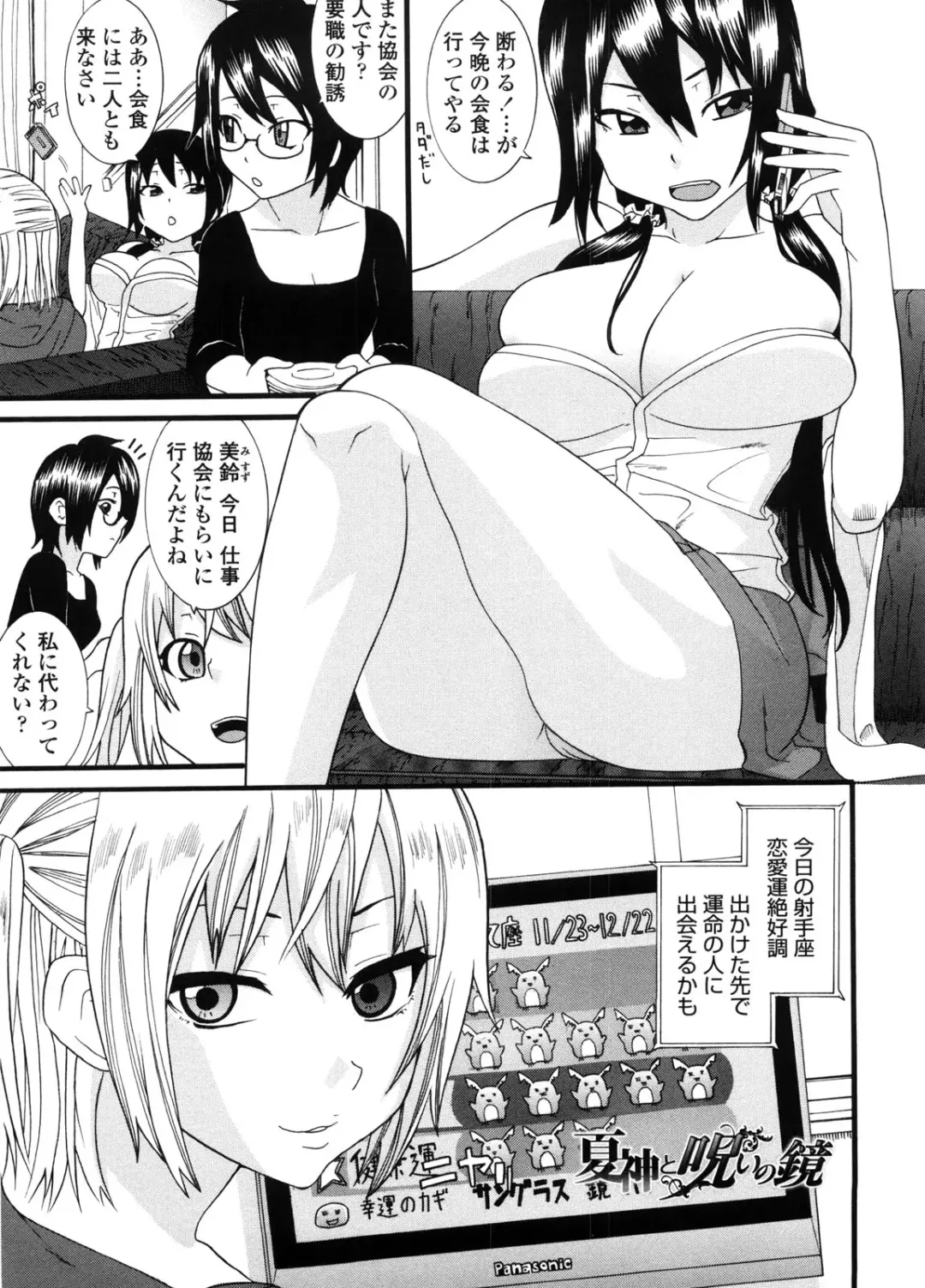 [Nakamine Hiroshi] Neesan Fhentai - Page 106