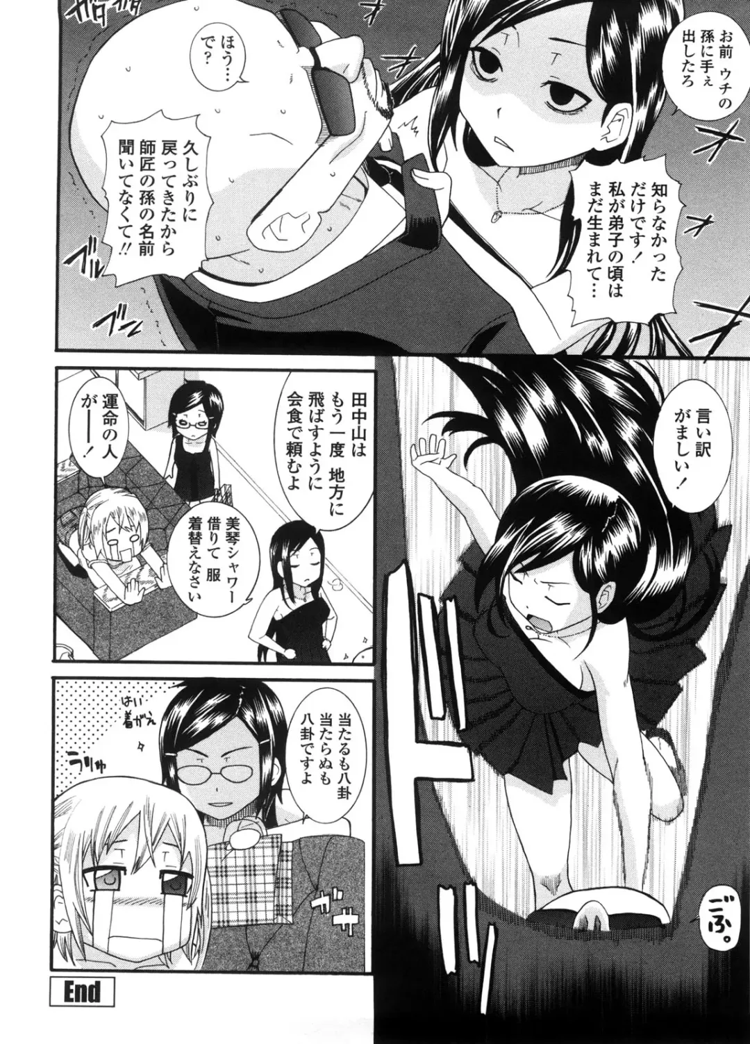 [Nakamine Hiroshi] Neesan Fhentai - Page 125