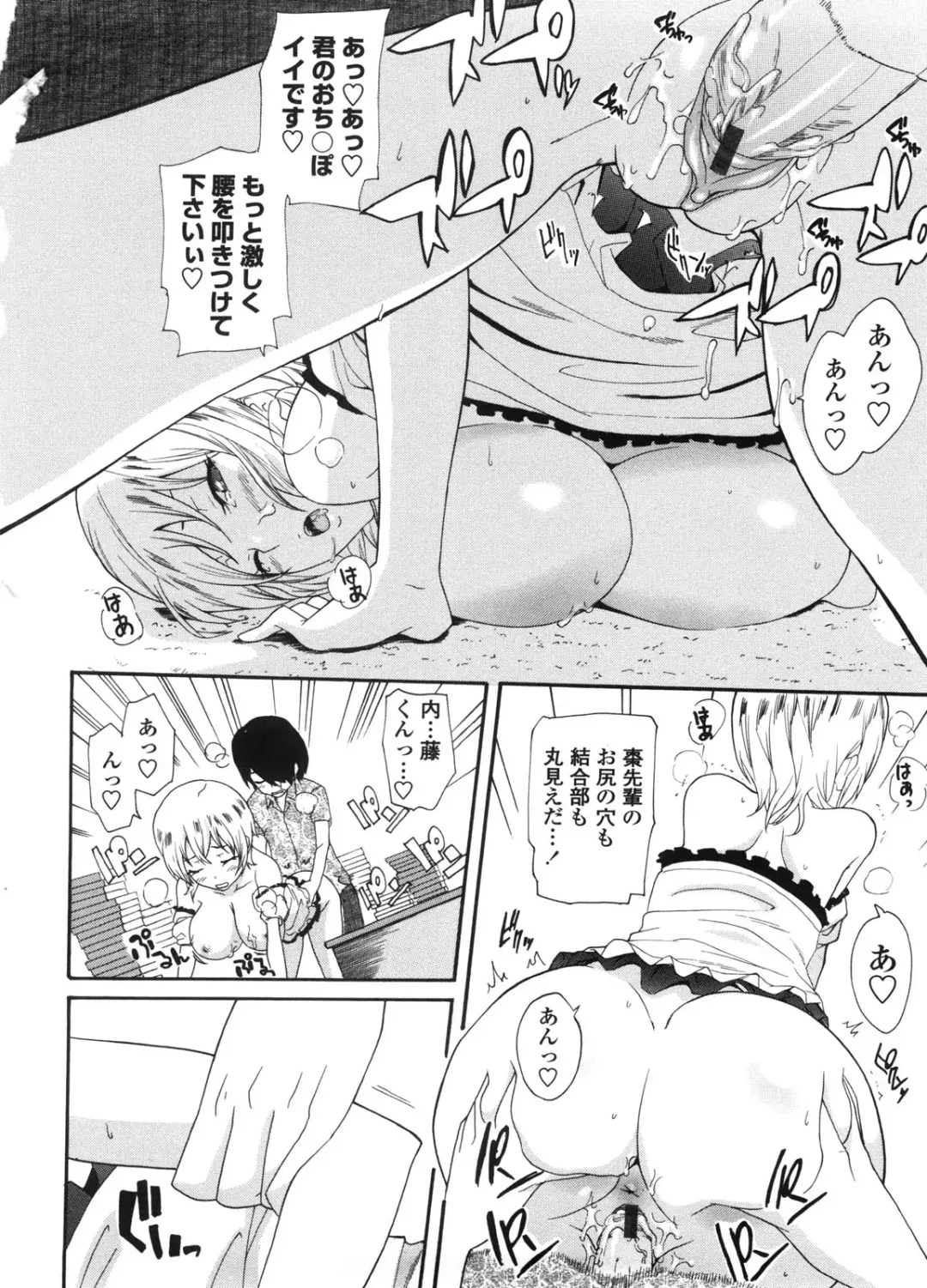 [Nakamine Hiroshi] Neesan Fhentai - Page 141