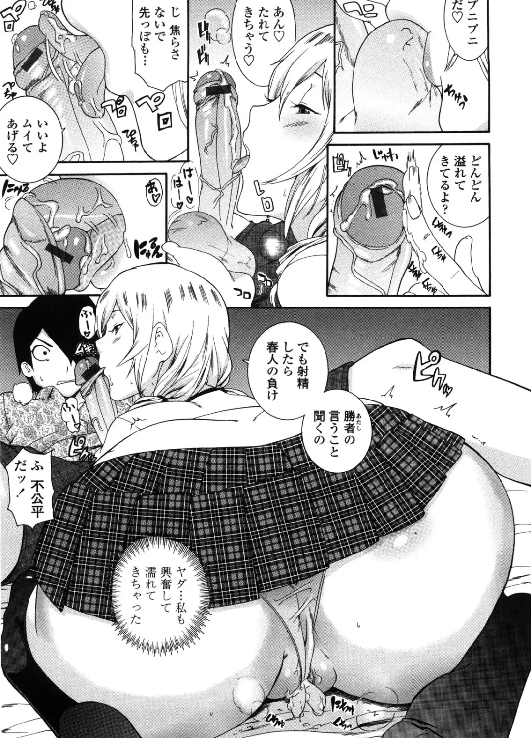 [Nakamine Hiroshi] Neesan Fhentai - Page 152