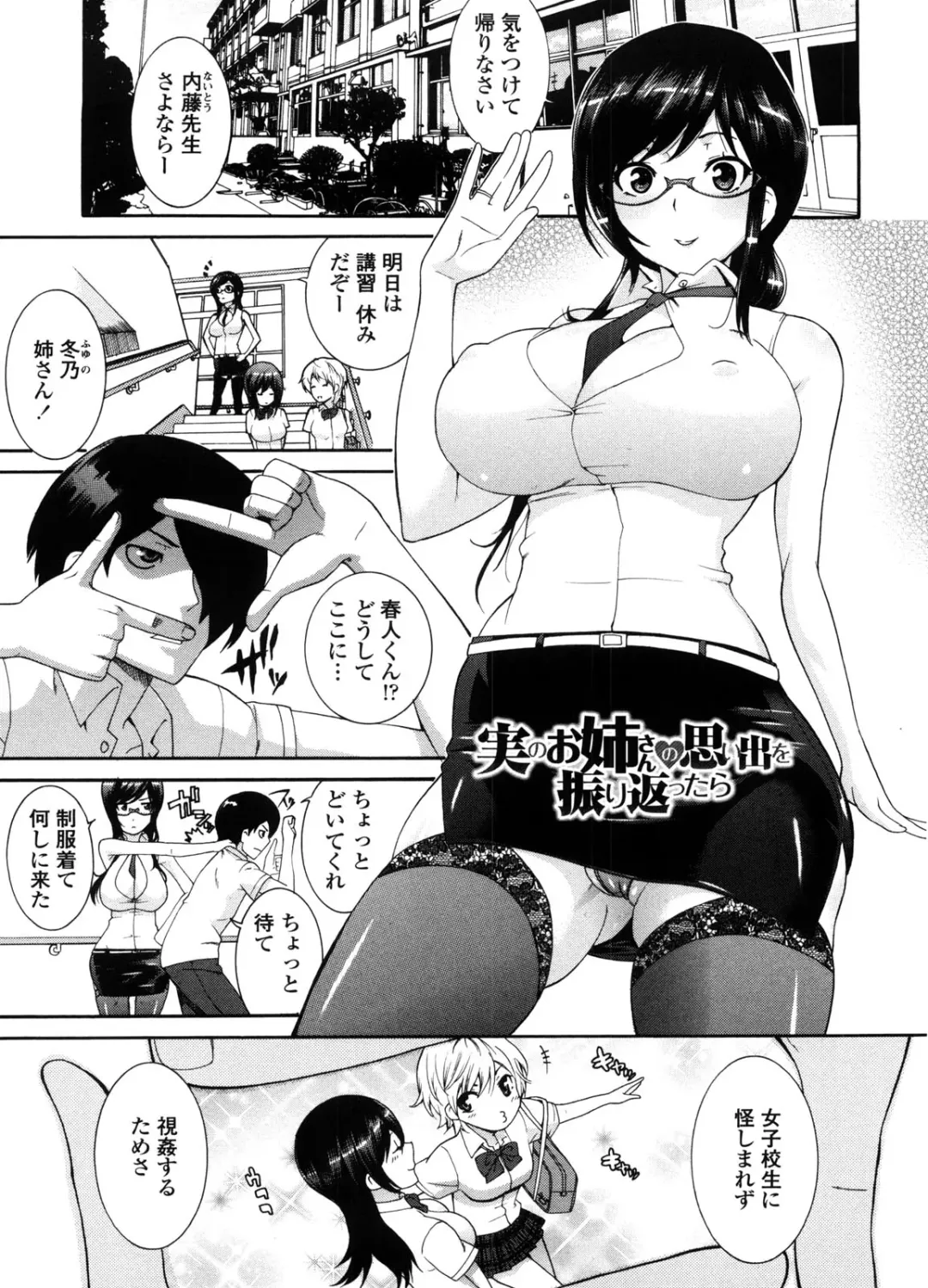 [Nakamine Hiroshi] Neesan Fhentai - Page 166