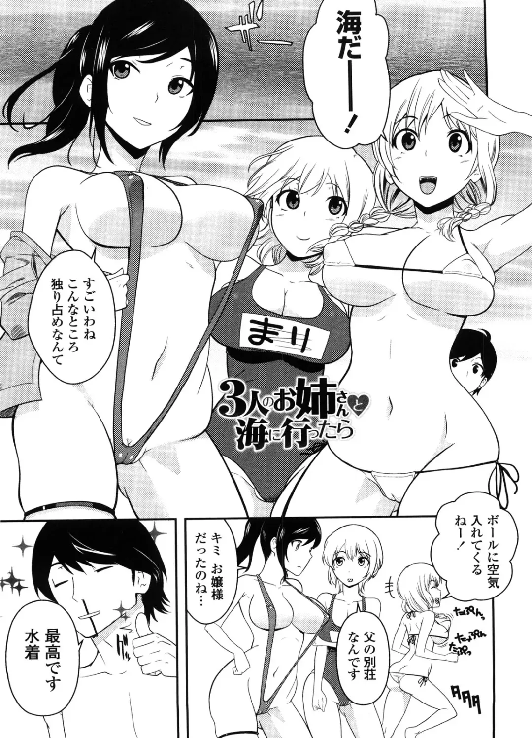 [Nakamine Hiroshi] Neesan Fhentai - Page 186