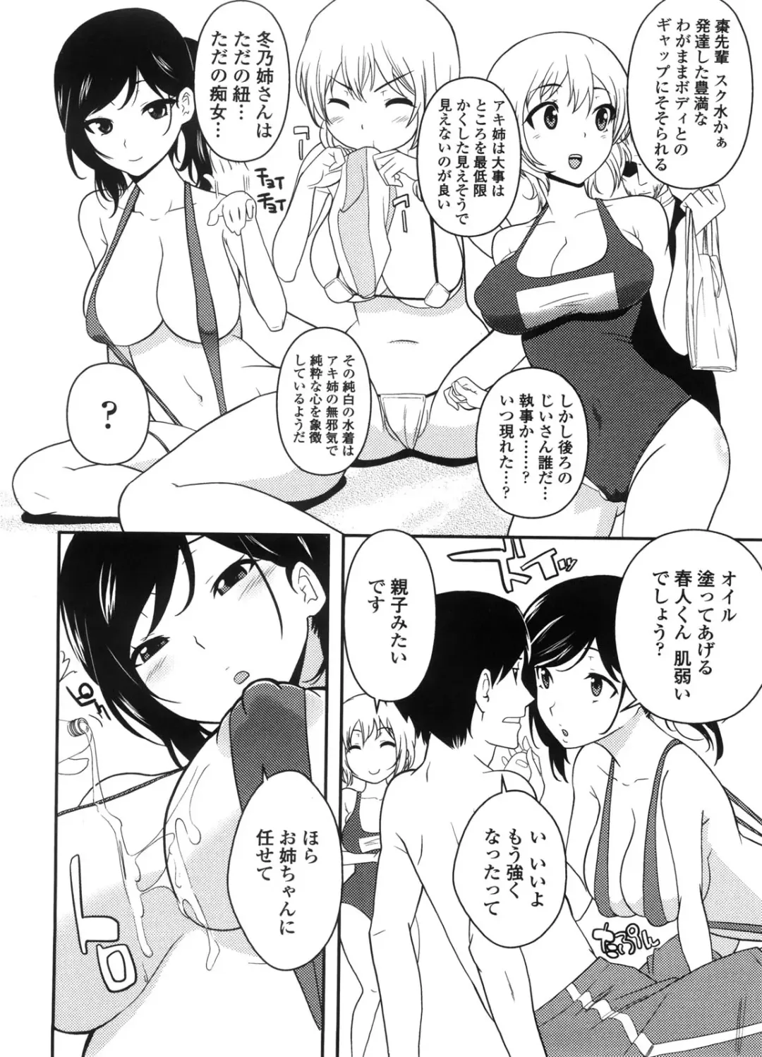[Nakamine Hiroshi] Neesan Fhentai - Page 187