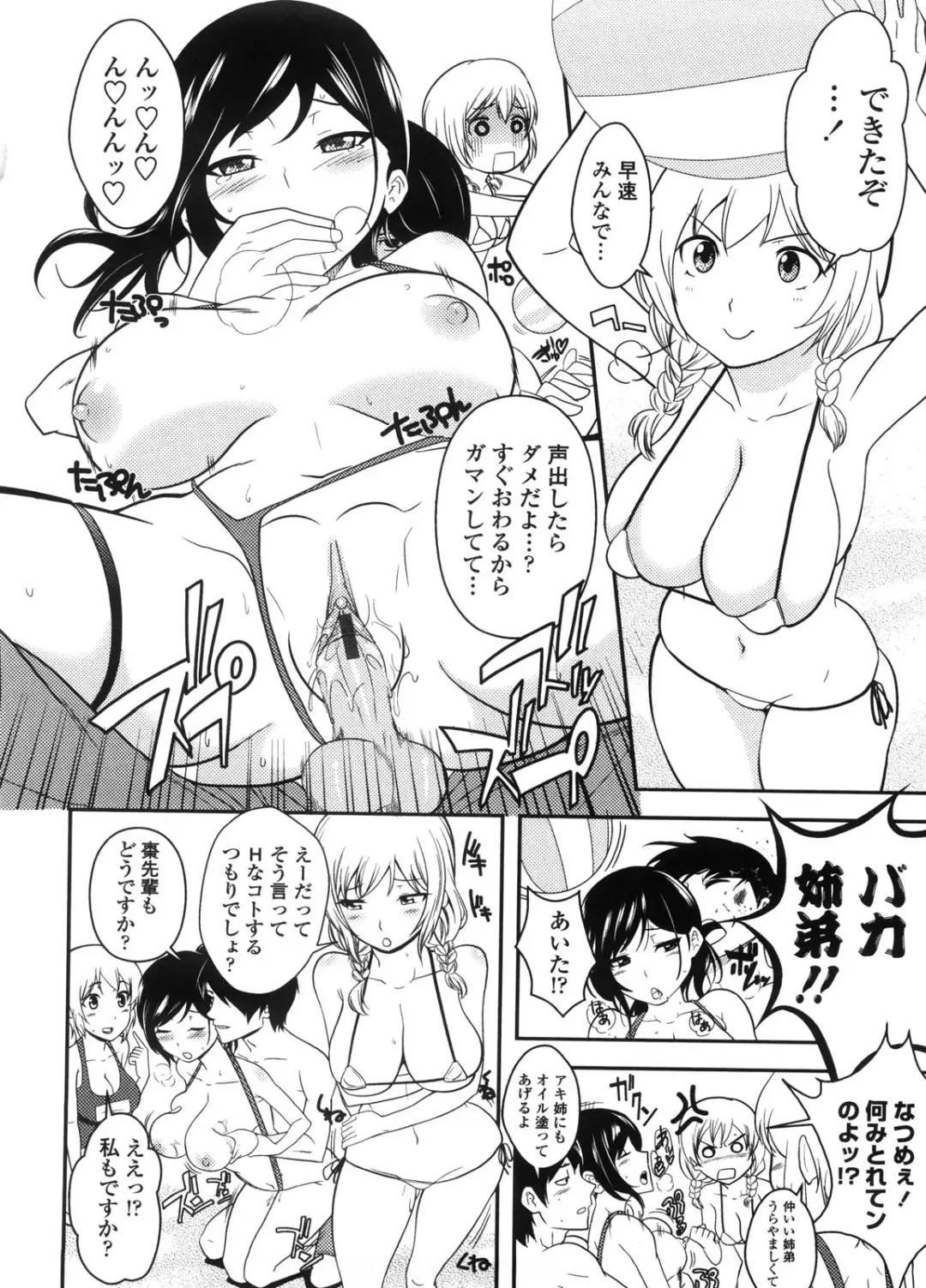[Nakamine Hiroshi] Neesan Fhentai - Page 189