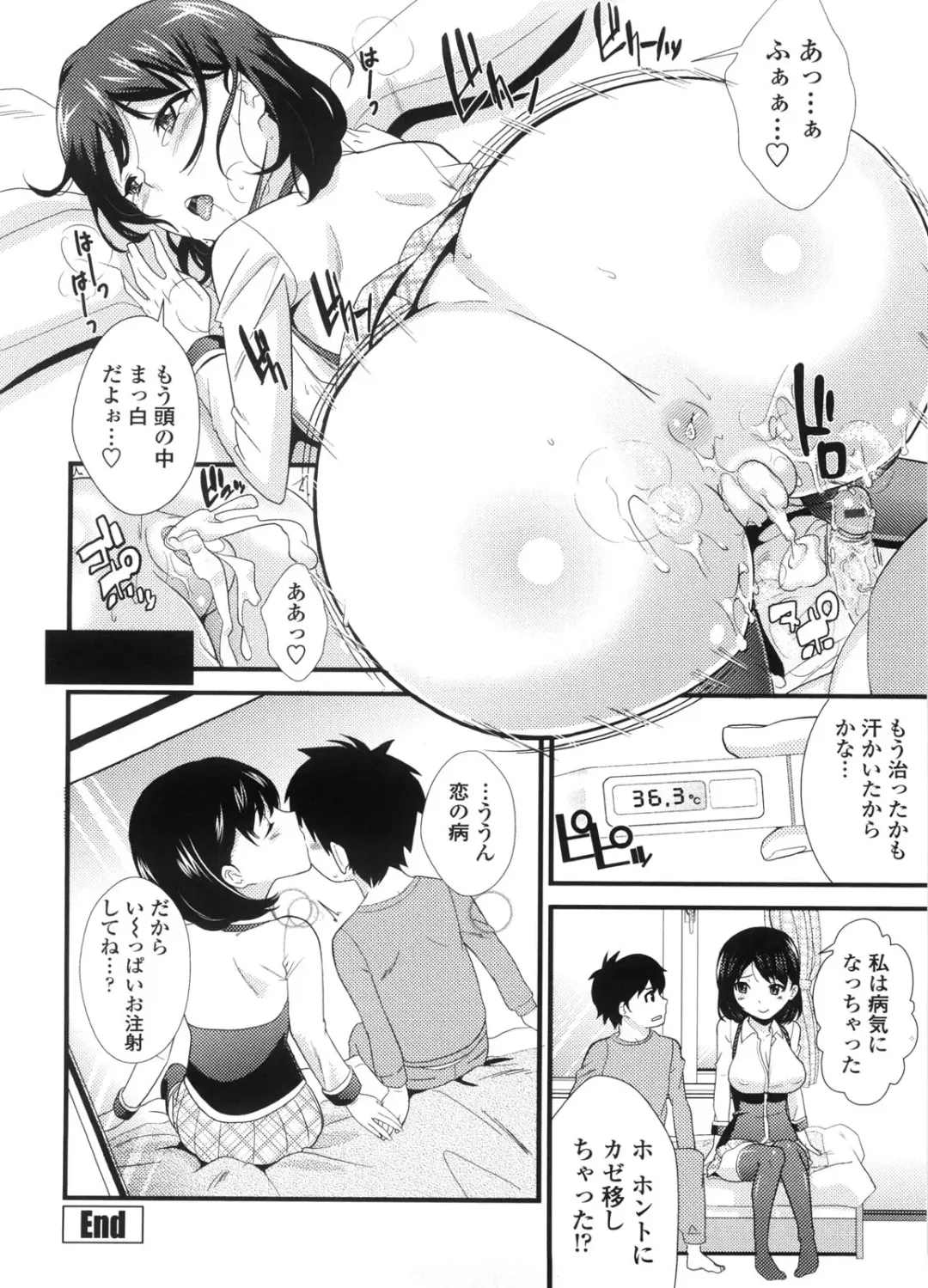 [Nakamine Hiroshi] Neesan Fhentai - Page 25