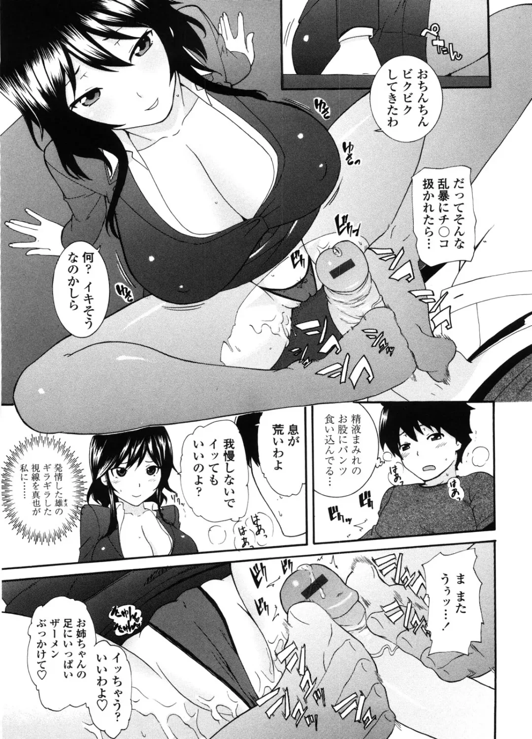 [Nakamine Hiroshi] Neesan Fhentai - Page 32