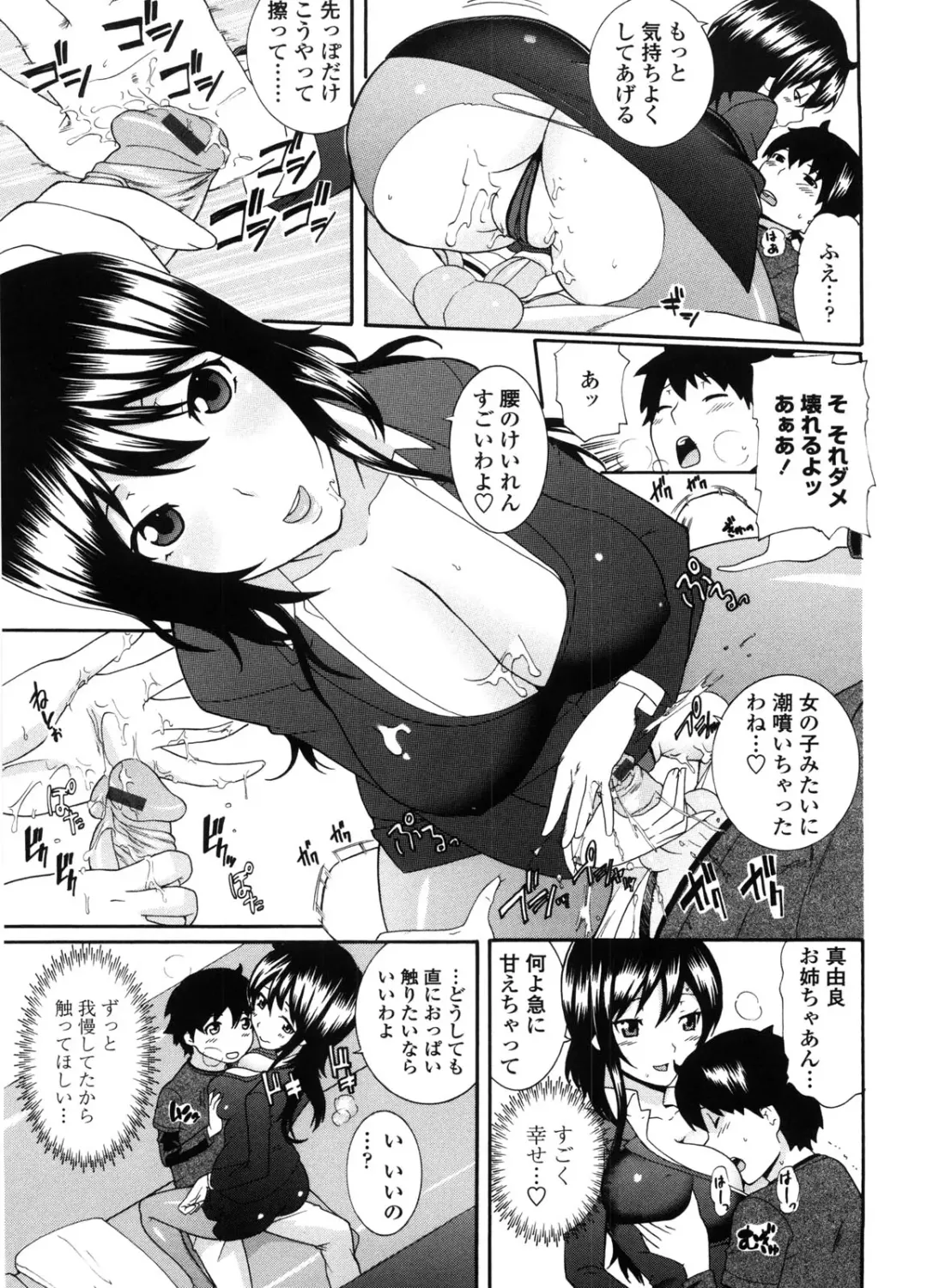 [Nakamine Hiroshi] Neesan Fhentai - Page 36