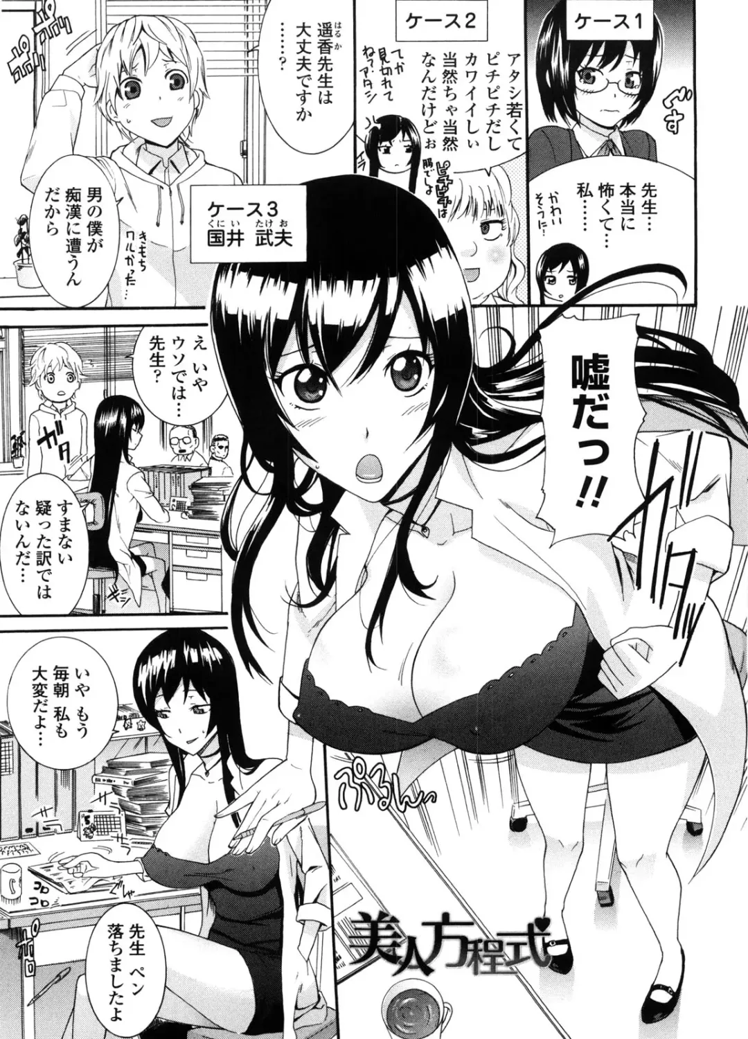 [Nakamine Hiroshi] Neesan Fhentai - Page 66