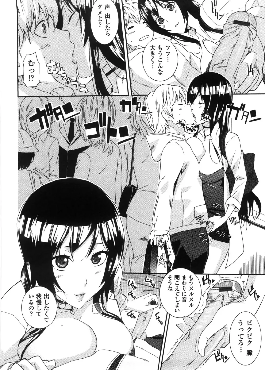 [Nakamine Hiroshi] Neesan Fhentai - Page 71
