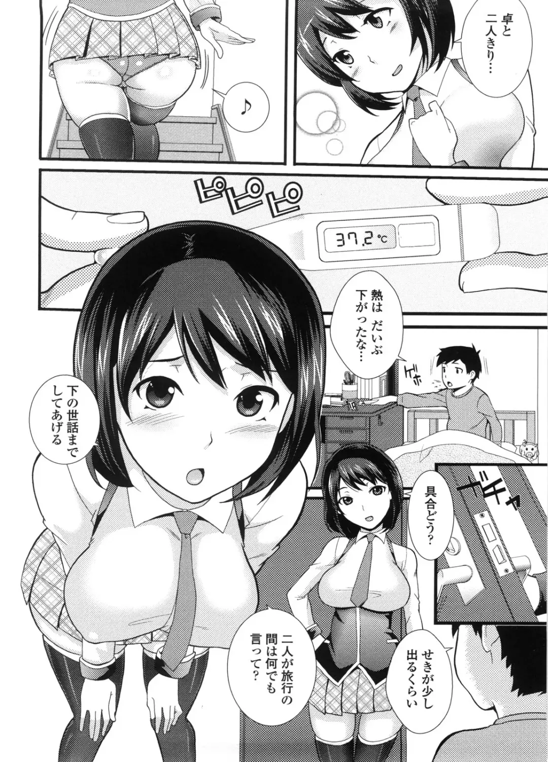 [Nakamine Hiroshi] Neesan Fhentai - Page 9