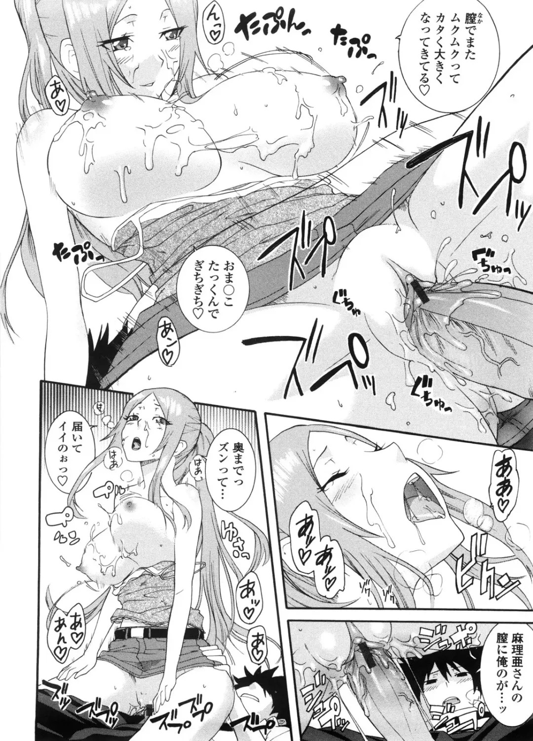 [Nakamine Hiroshi] Neesan Fhentai - Page 97