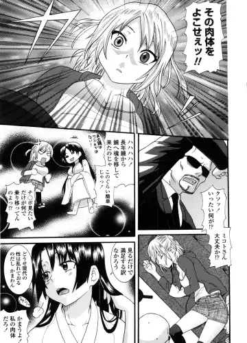 [Nakamine Hiroshi] Neesan Fhentai - Page 110