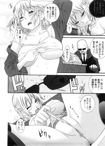 [Nakamine Hiroshi] Neesan Fhentai - Page 111