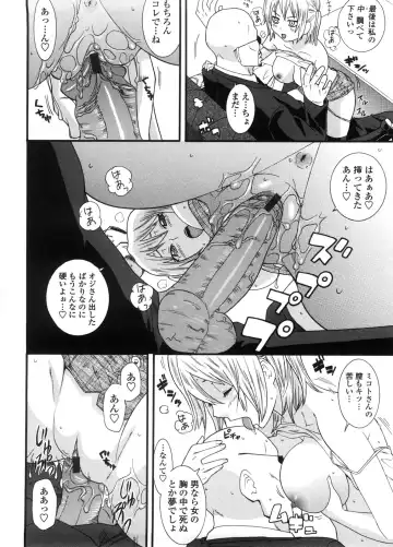 [Nakamine Hiroshi] Neesan Fhentai - Page 119