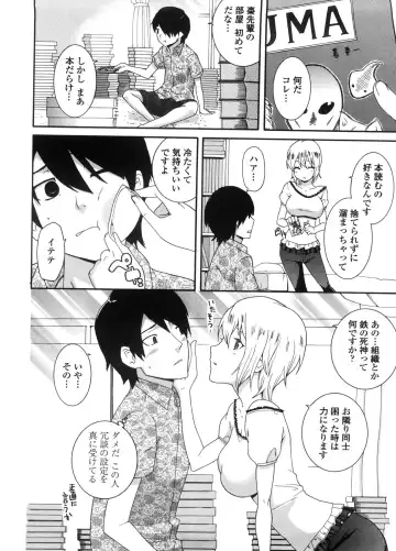 [Nakamine Hiroshi] Neesan Fhentai - Page 127