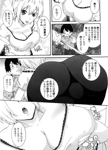 [Nakamine Hiroshi] Neesan Fhentai - Page 128