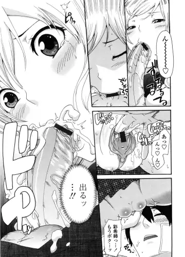 [Nakamine Hiroshi] Neesan Fhentai - Page 156