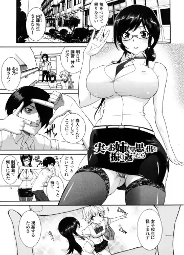 [Nakamine Hiroshi] Neesan Fhentai - Page 166