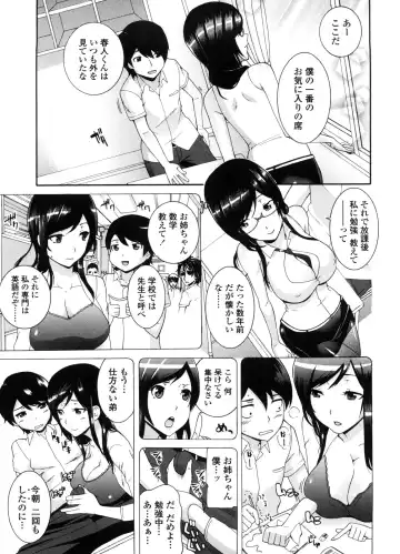 [Nakamine Hiroshi] Neesan Fhentai - Page 168